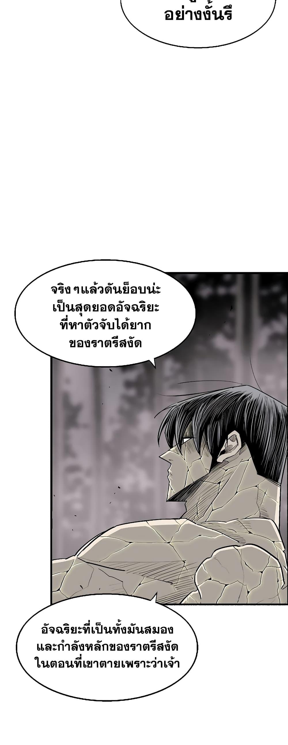 อ่านมังงะ Legend of the Northern Blade ตอนที่ 182/40.jpg