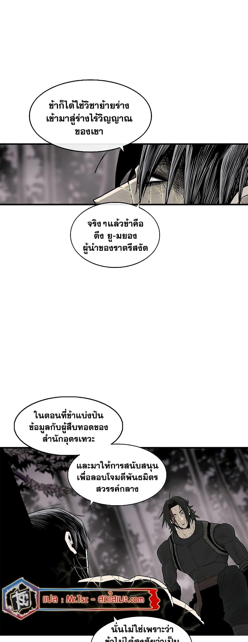 อ่านมังงะ Legend of the Northern Blade ตอนที่ 182/41.jpg