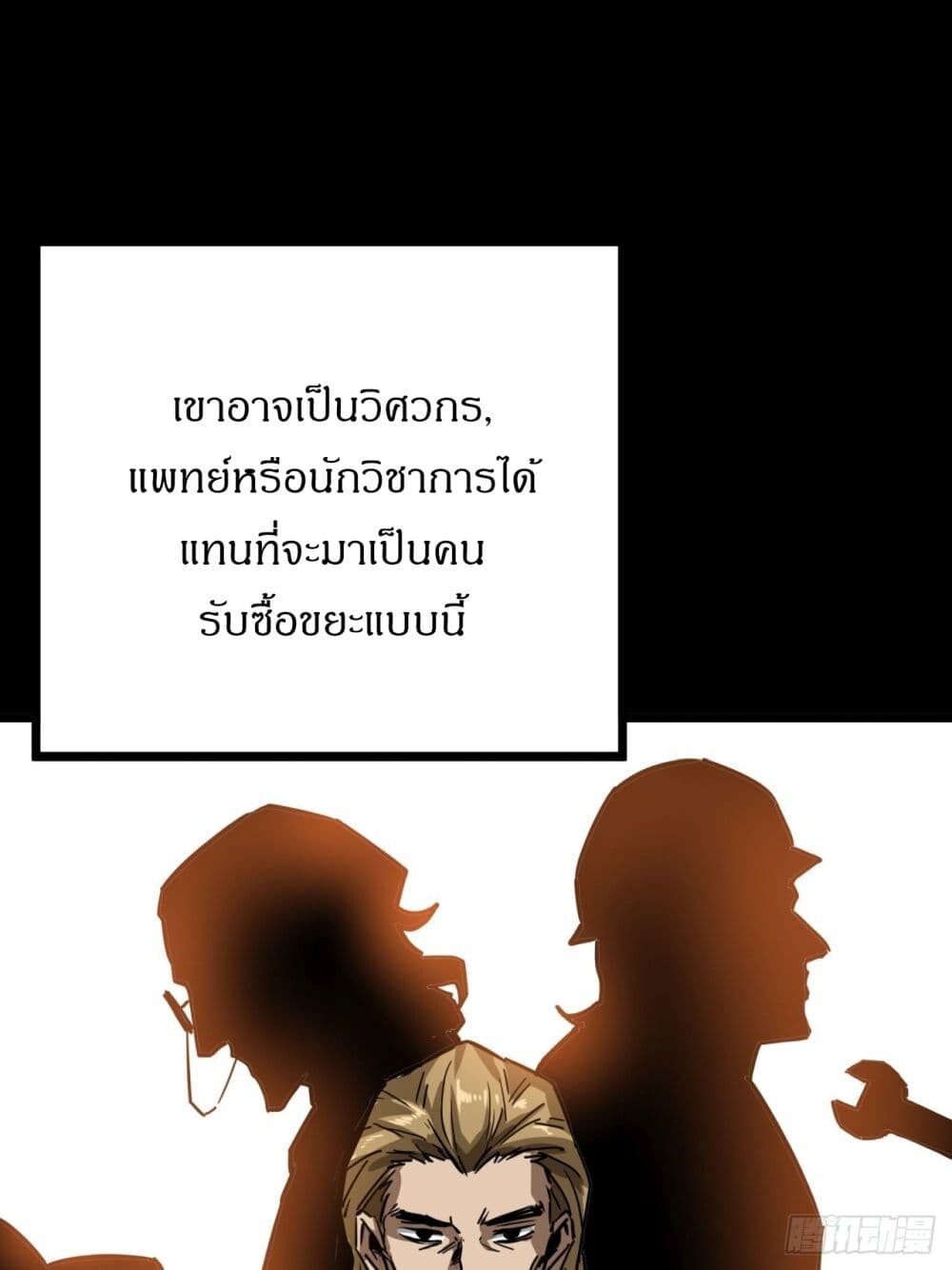 อ่านมังงะ This Game Is Too Realistic ตอนที่ 4/41.jpg