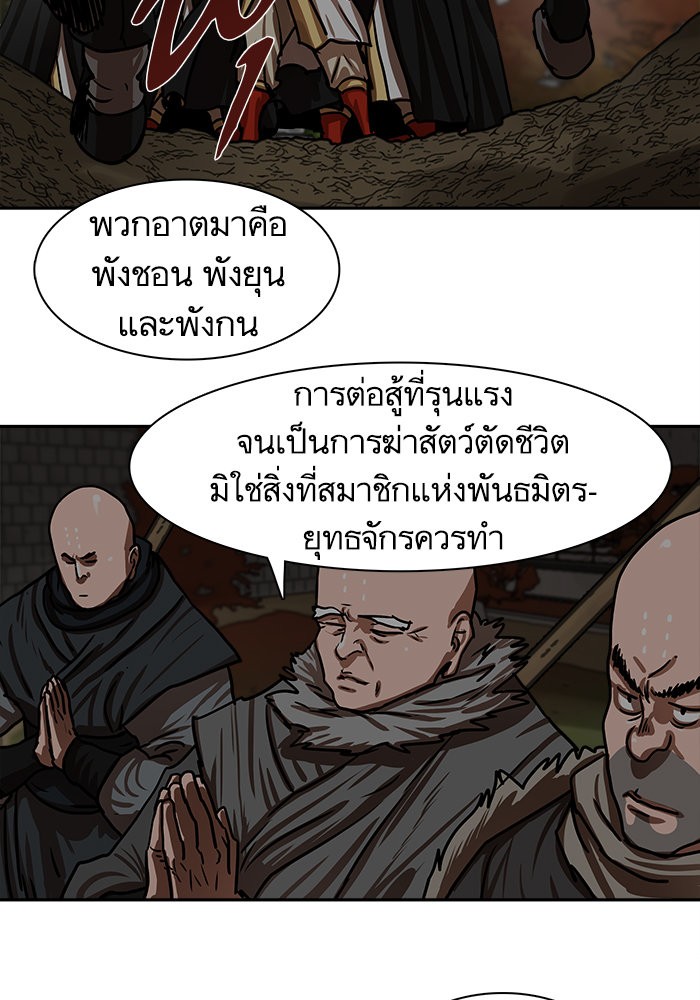 อ่านมังงะ Escort Warrior ตอนที่ 169/41.jpg