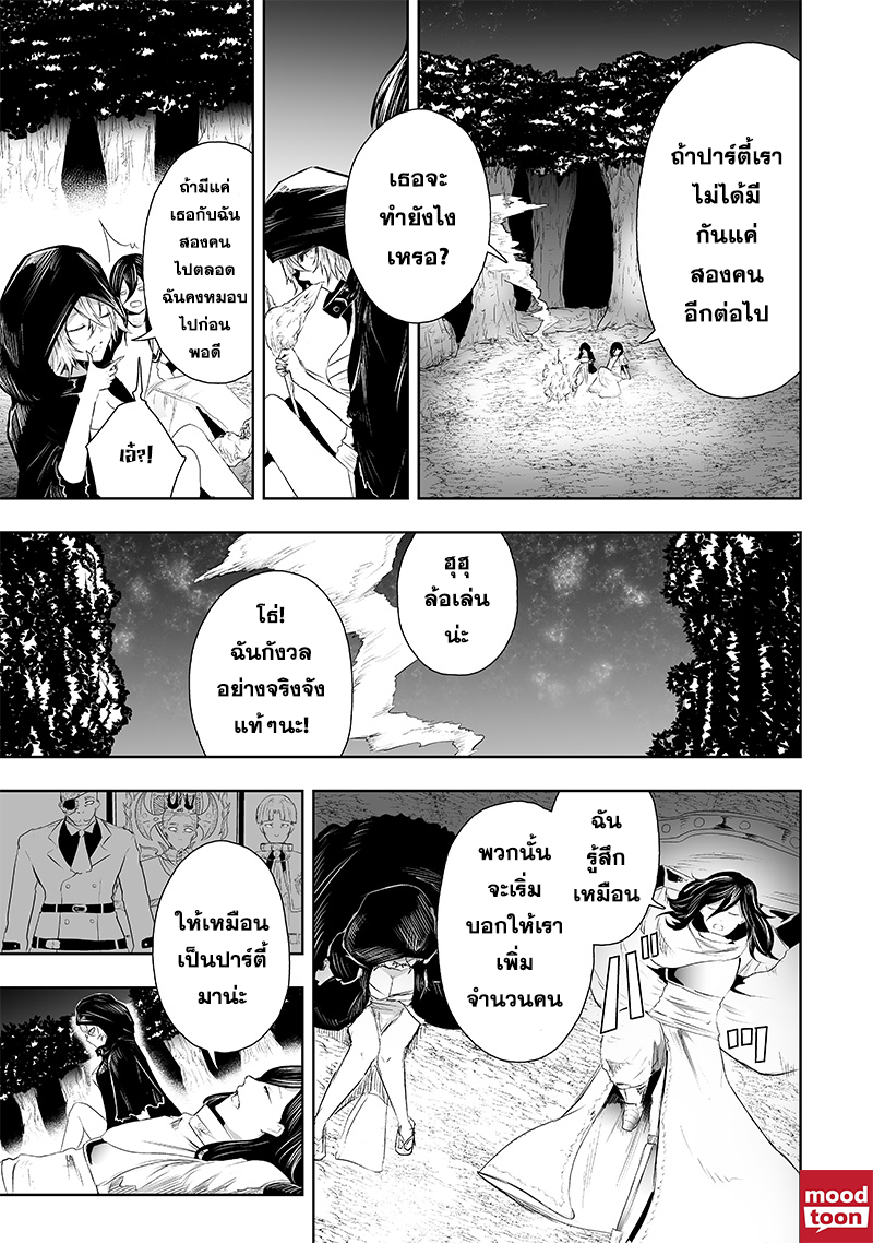 อ่านมังงะ Ore dake Fuguu Skill no Isekai Shoukan Hangyakuki ตอนที่ 63/4.jpg