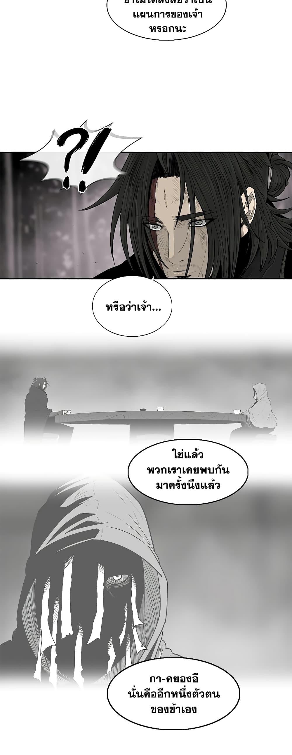 อ่านมังงะ Legend of the Northern Blade ตอนที่ 182/42.jpg