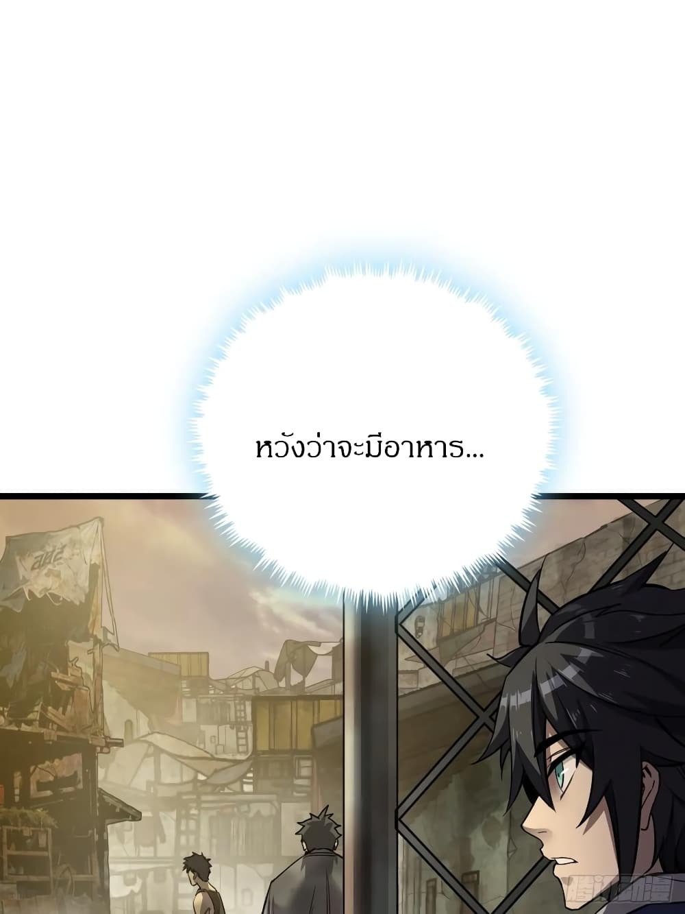 อ่านมังงะ This Game Is Too Realistic ตอนที่ 2/43.jpg