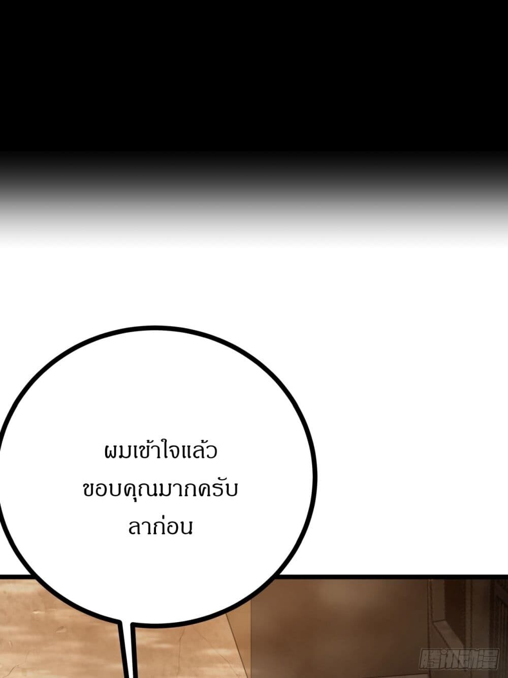 อ่านมังงะ This Game Is Too Realistic ตอนที่ 4/43.jpg