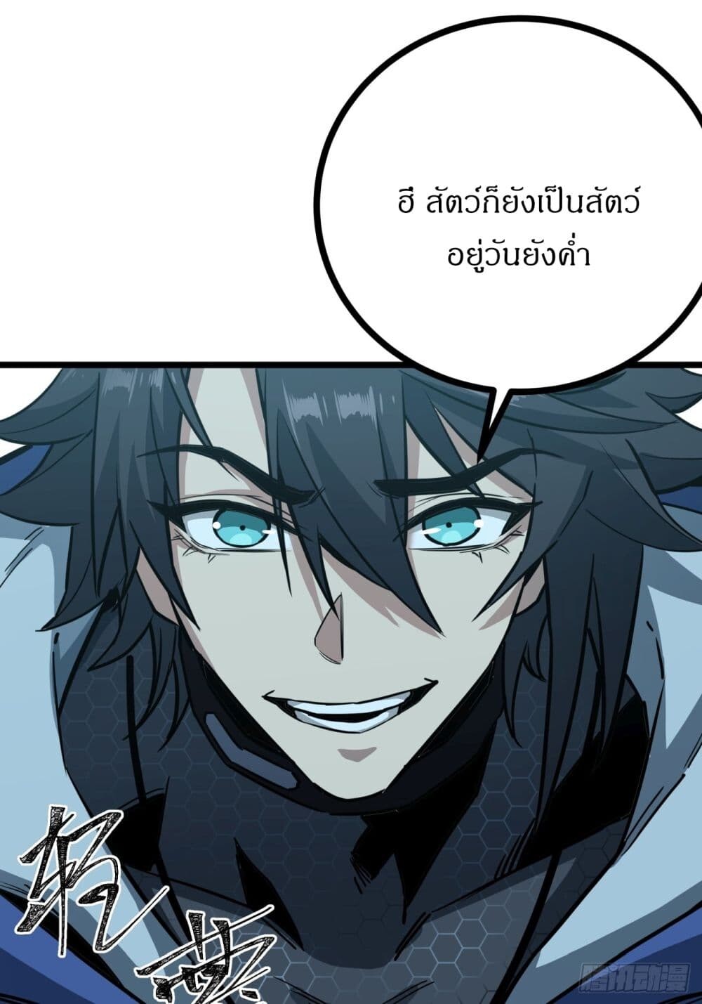 อ่านมังงะ This Game Is Too Realistic ตอนที่ 6/43.jpg