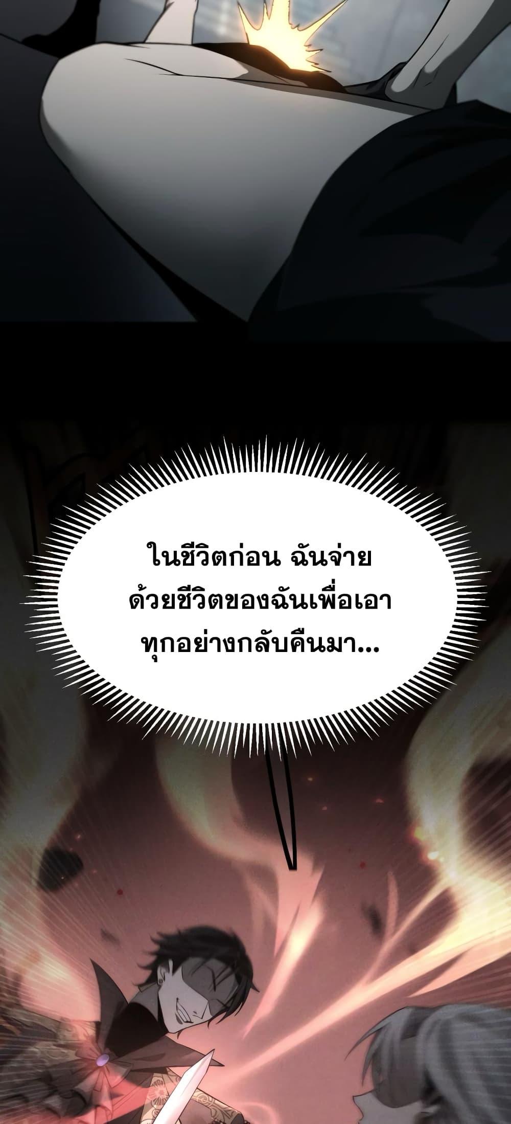 อ่านมังงะ Shadow’s Resurgence ตอนที่ 2/44.jpg