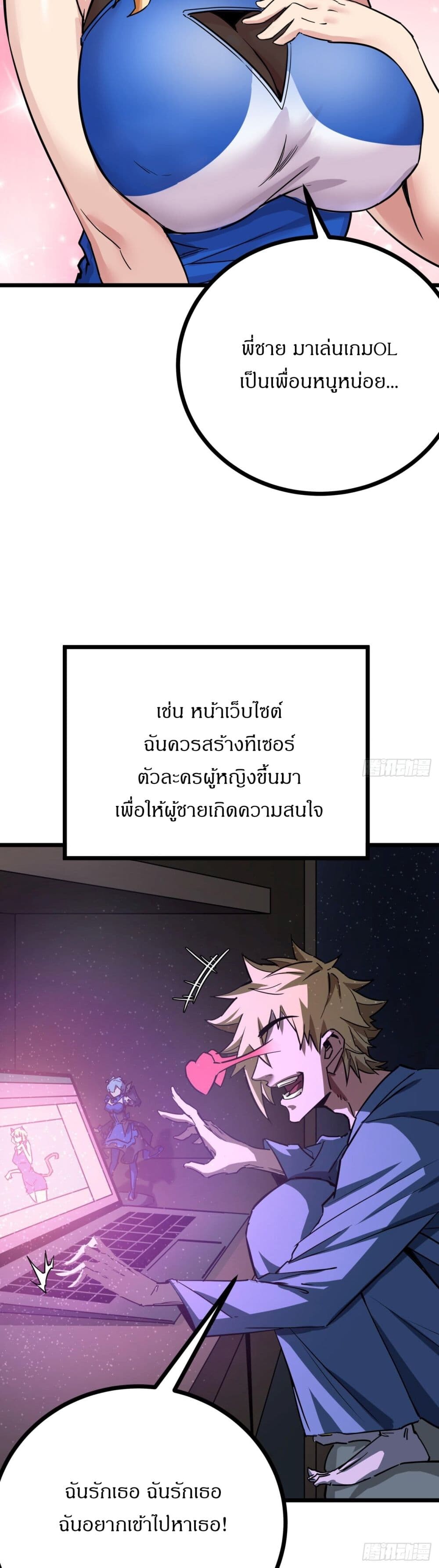 อ่านมังงะ This Game Is Too Realistic ตอนที่ 3/44.jpg