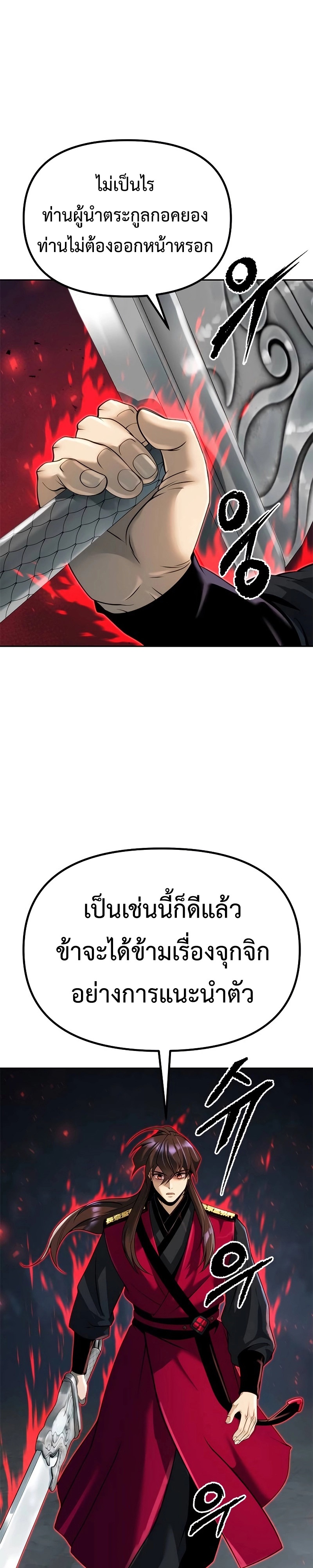 อ่านมังงะ Chronicles of the Demon Faction ตอนที่ 61/44.jpg