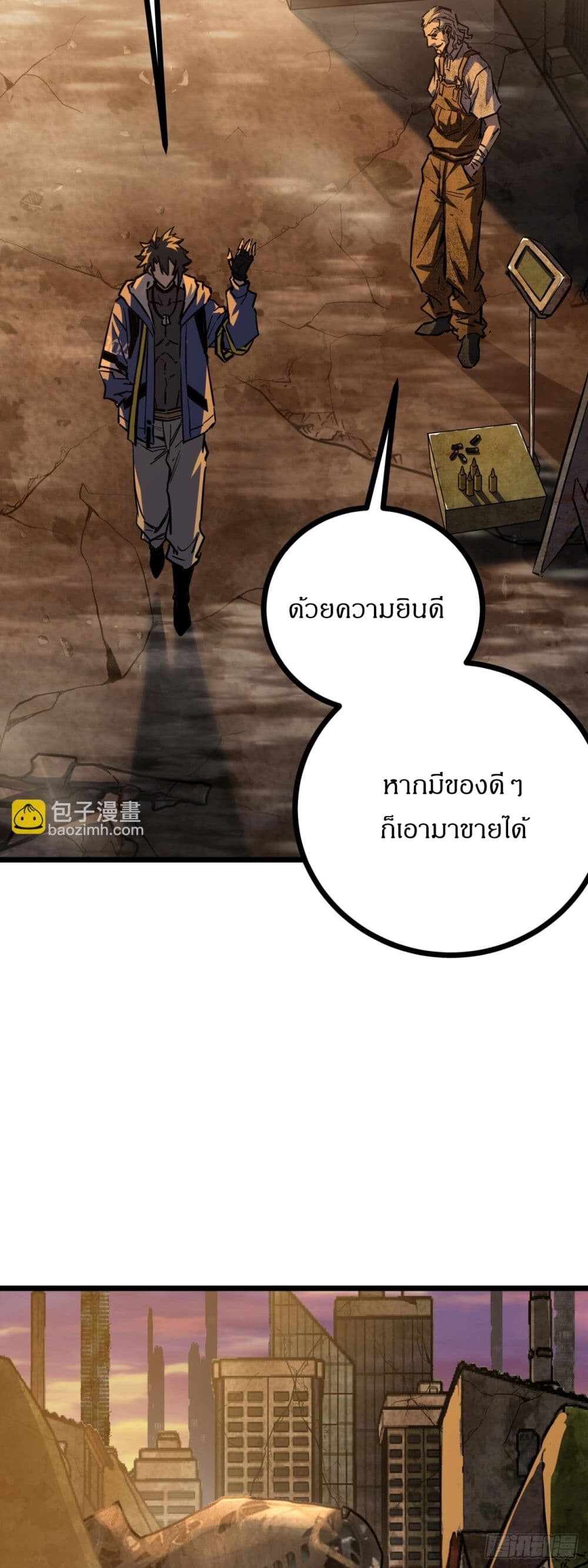 อ่านมังงะ This Game Is Too Realistic ตอนที่ 4/44.jpg