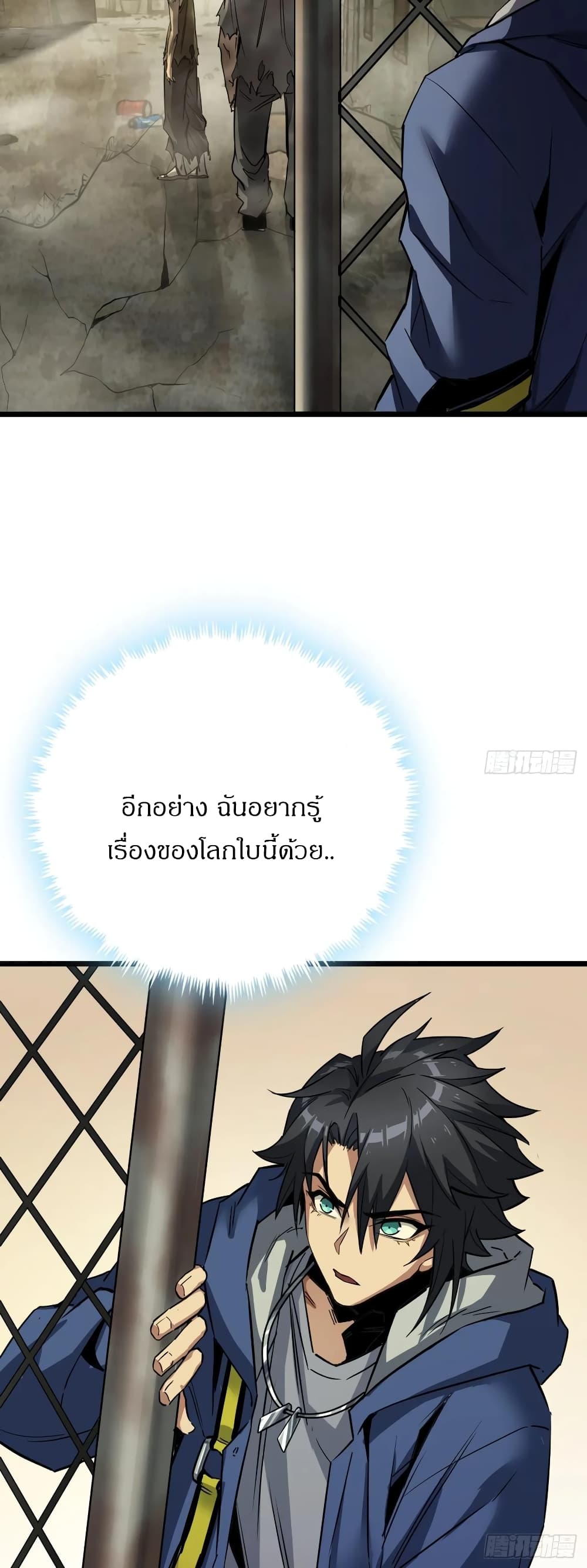 อ่านมังงะ This Game Is Too Realistic ตอนที่ 2/44.jpg