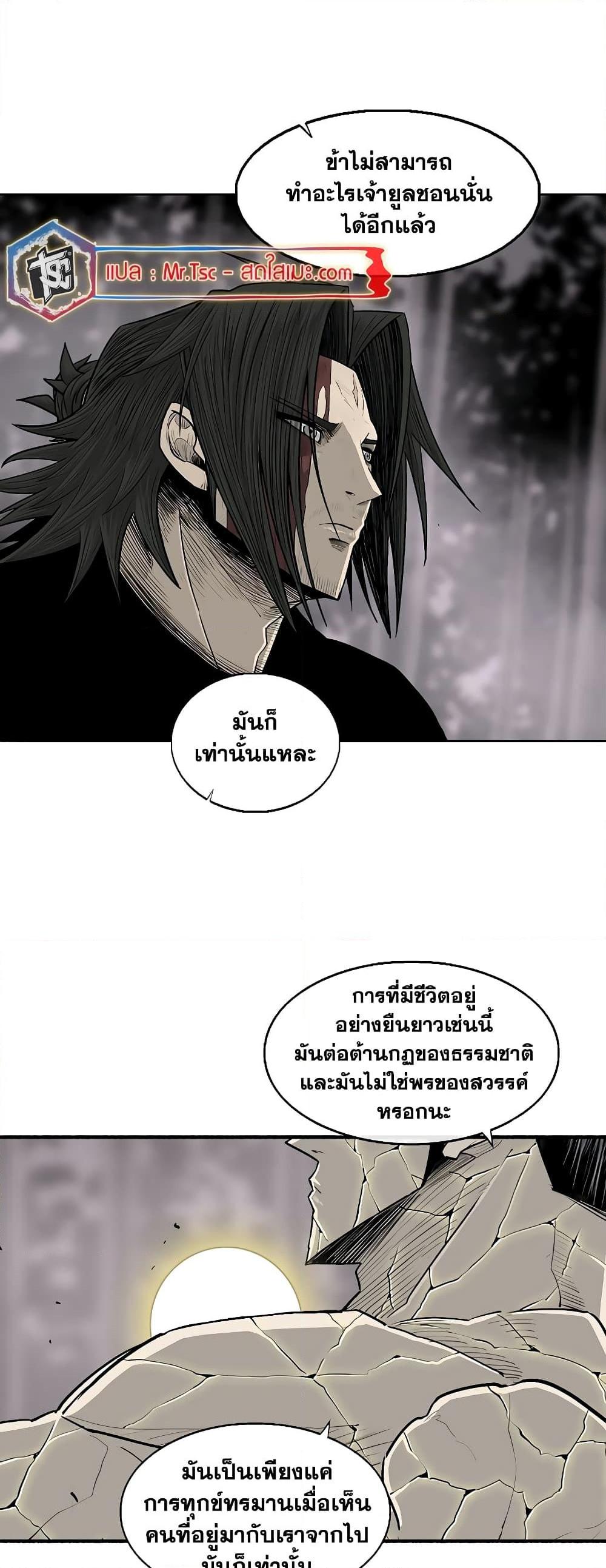 อ่านมังงะ Legend of the Northern Blade ตอนที่ 182/45.jpg