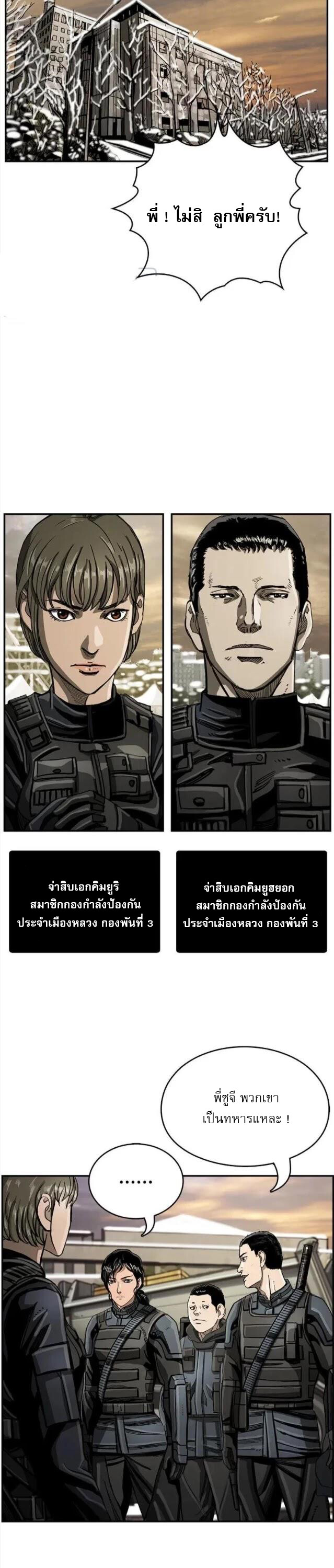 อ่านมังงะ The First Hunter ตอนที่ 23/4.jpg