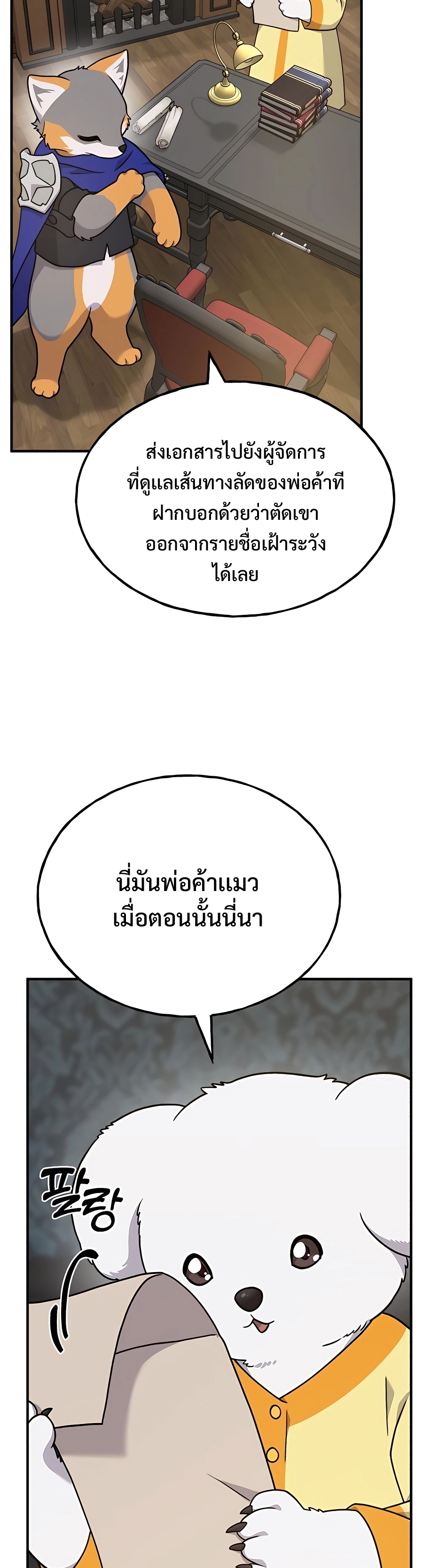 อ่านมังงะ Solo Farming In The Tower ตอนที่ 37/46.jpg