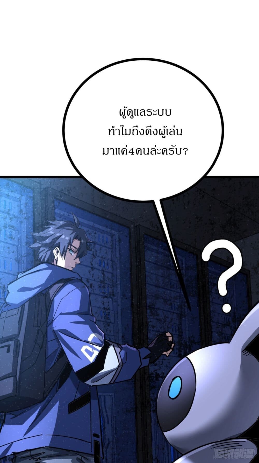 อ่านมังงะ This Game Is Too Realistic ตอนที่ 3/47.jpg