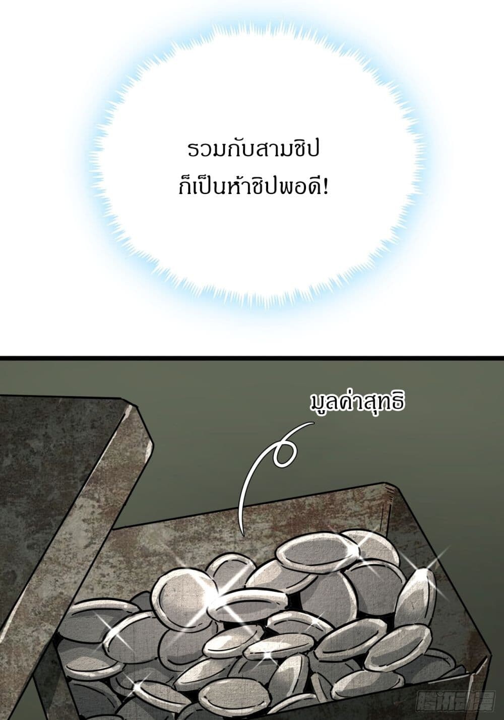 อ่านมังงะ This Game Is Too Realistic ตอนที่ 4/48.jpg