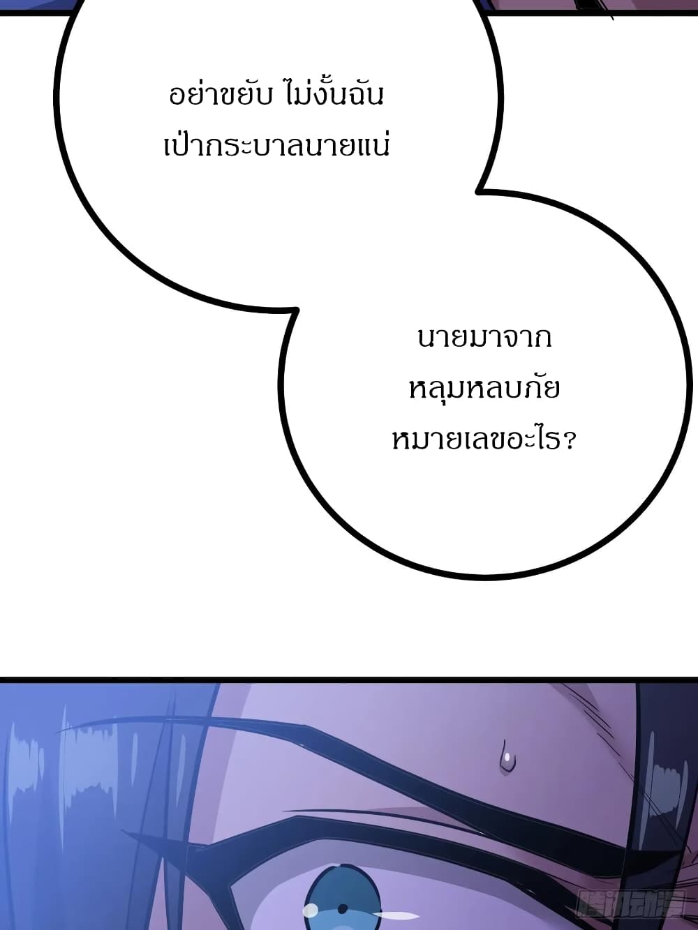 อ่านมังงะ This Game Is Too Realistic ตอนที่ 2/48.jpg