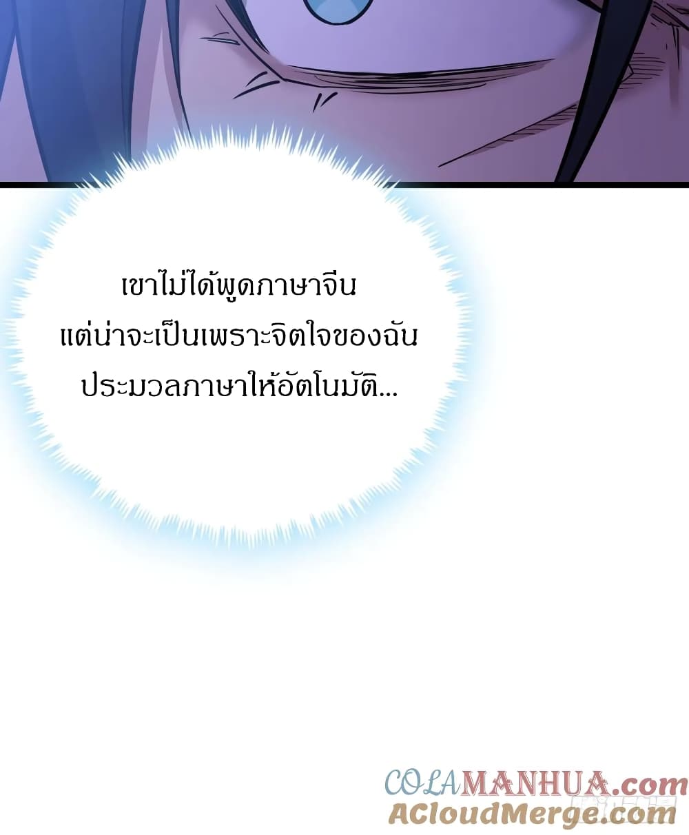 อ่านมังงะ This Game Is Too Realistic ตอนที่ 2/49.jpg