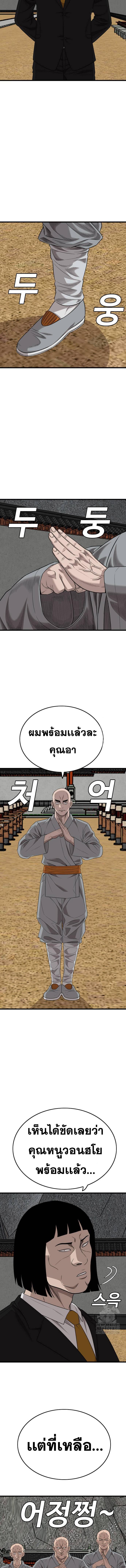 อ่านมังงะ Bad Guy ตอนที่ 185/4_0.jpg