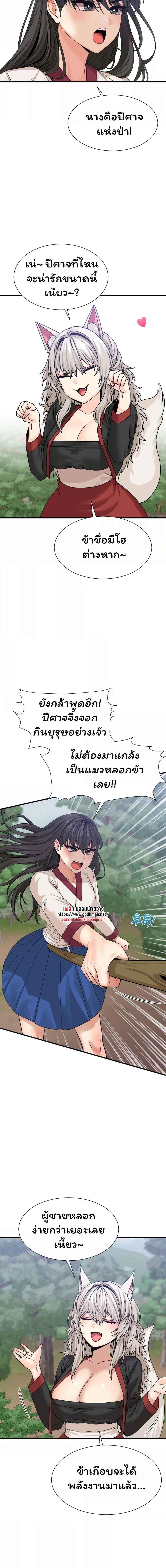 อ่านมังงะ Flowers of War ตอนที่ 4/4_0.jpg