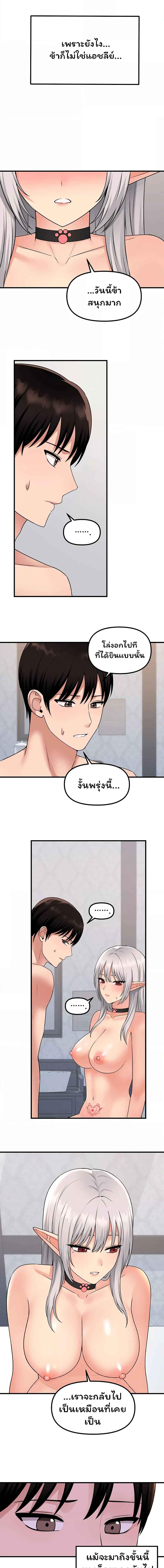 อ่านมังงะ Elf Who Likes To Be Humiliated ตอนที่ 55/4_0.jpg