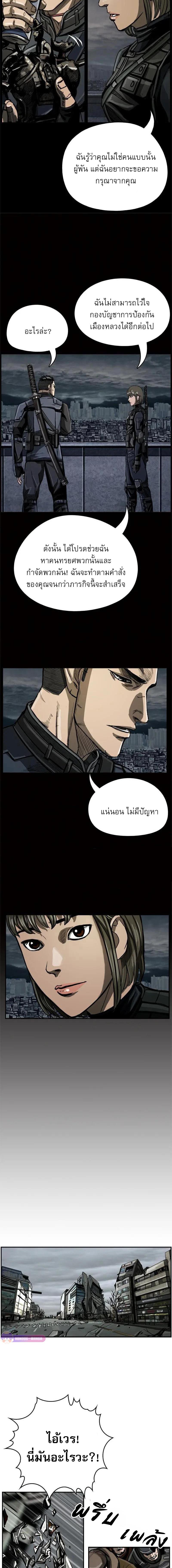 อ่านมังงะ The First Hunter ตอนที่ 26/4_1.jpg