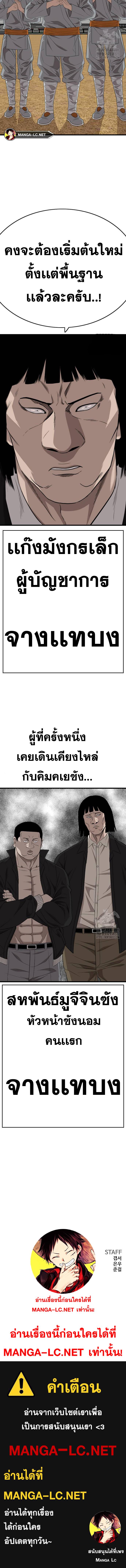 อ่านมังงะ Bad Guy ตอนที่ 185/4_1.jpg