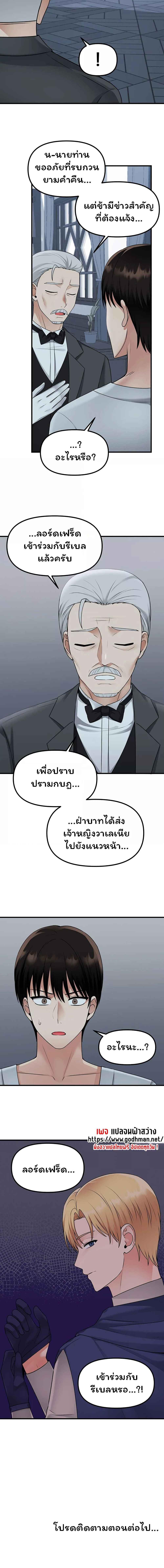 อ่านมังงะ Elf Who Likes To Be Humiliated ตอนที่ 55/4_2.jpg