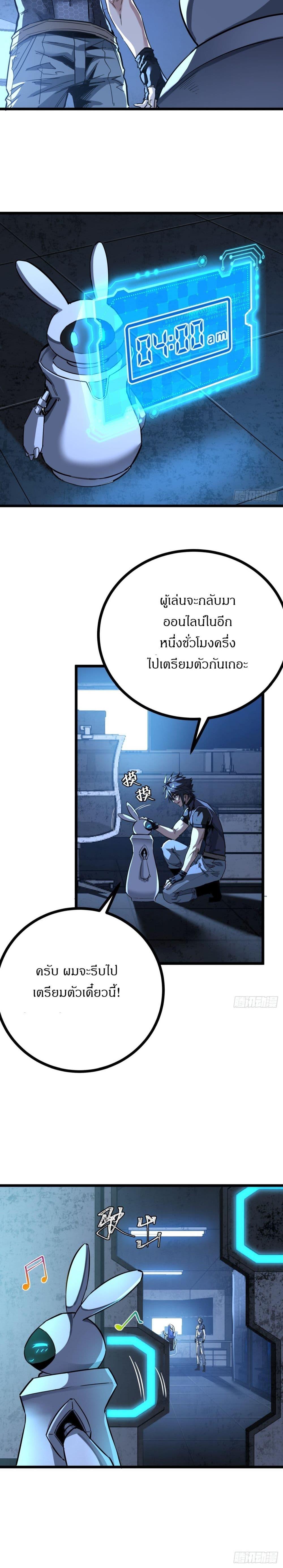 อ่านมังงะ This Game Is Too Realistic ตอนที่ 9/4.jpg