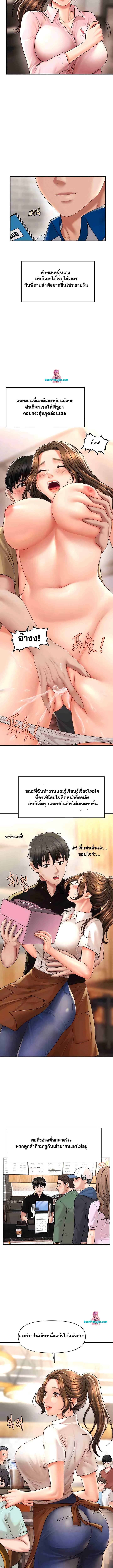 อ่านมังงะ A Guide to Corrupting Them With Hypnosis ตอนที่ 8/5.jpg