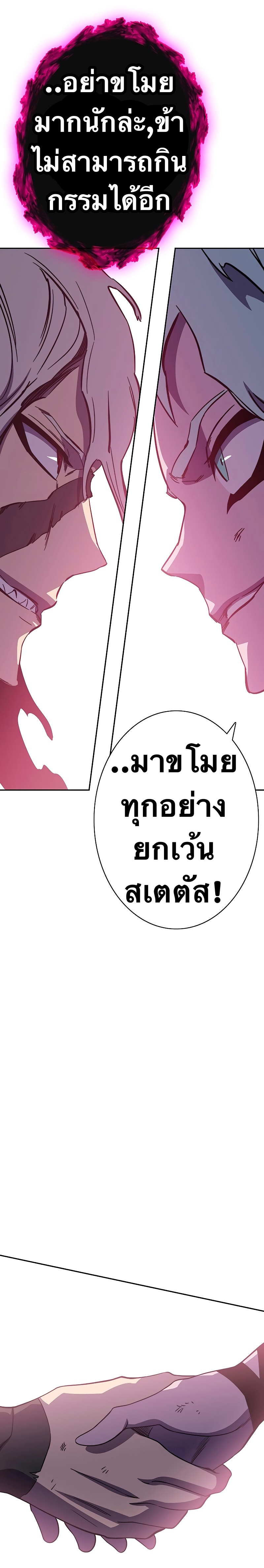 อ่านมังงะ X Ash ตอนที่ 76/51.jpg