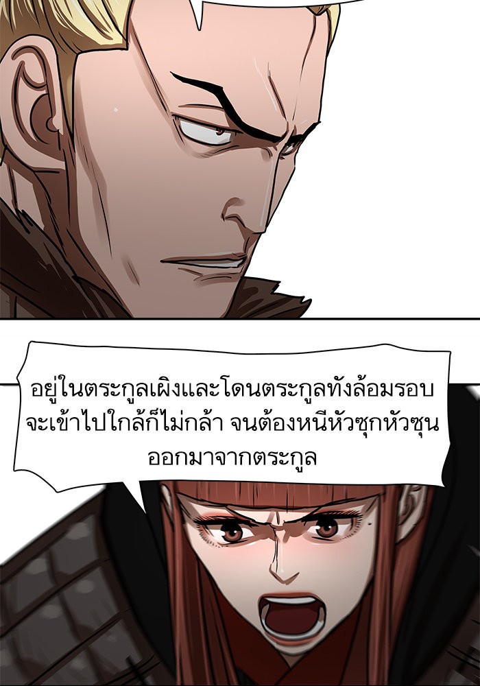 อ่านมังงะ Escort Warrior ตอนที่ 169/51.jpg