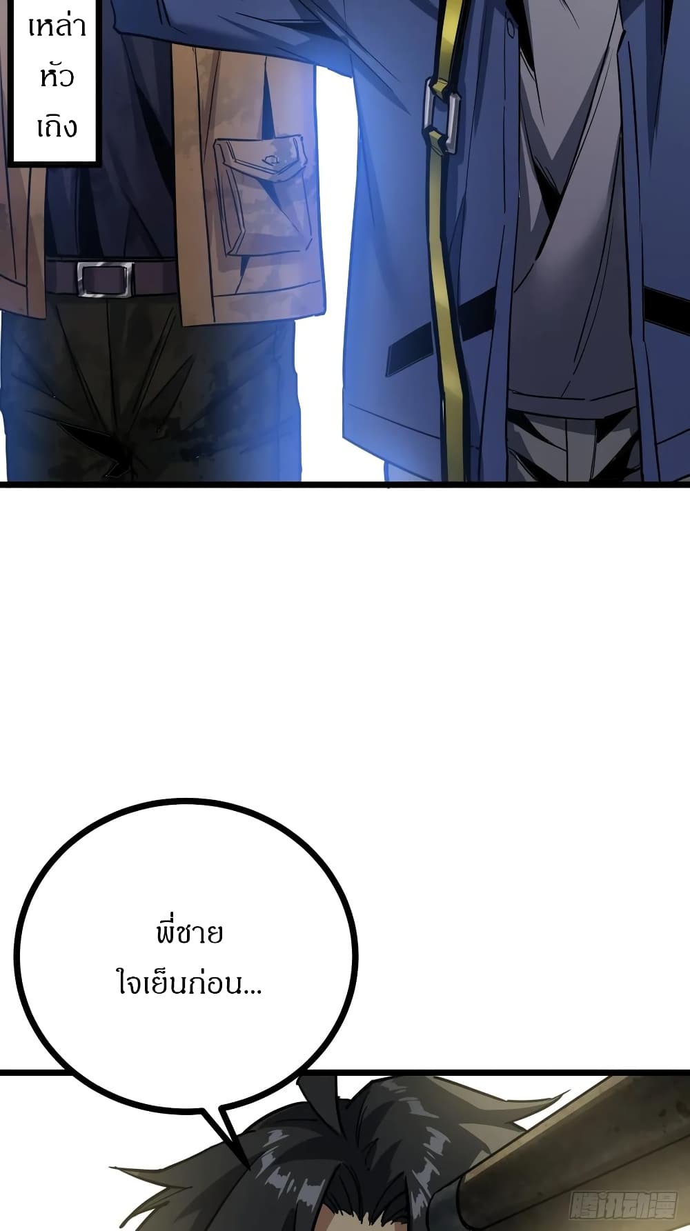 อ่านมังงะ This Game Is Too Realistic ตอนที่ 2/51.jpg