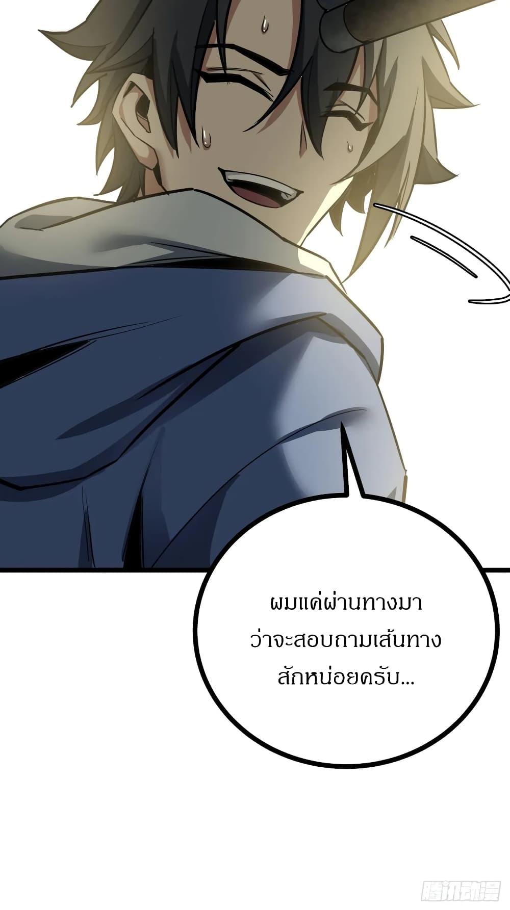 อ่านมังงะ This Game Is Too Realistic ตอนที่ 2/52.jpg