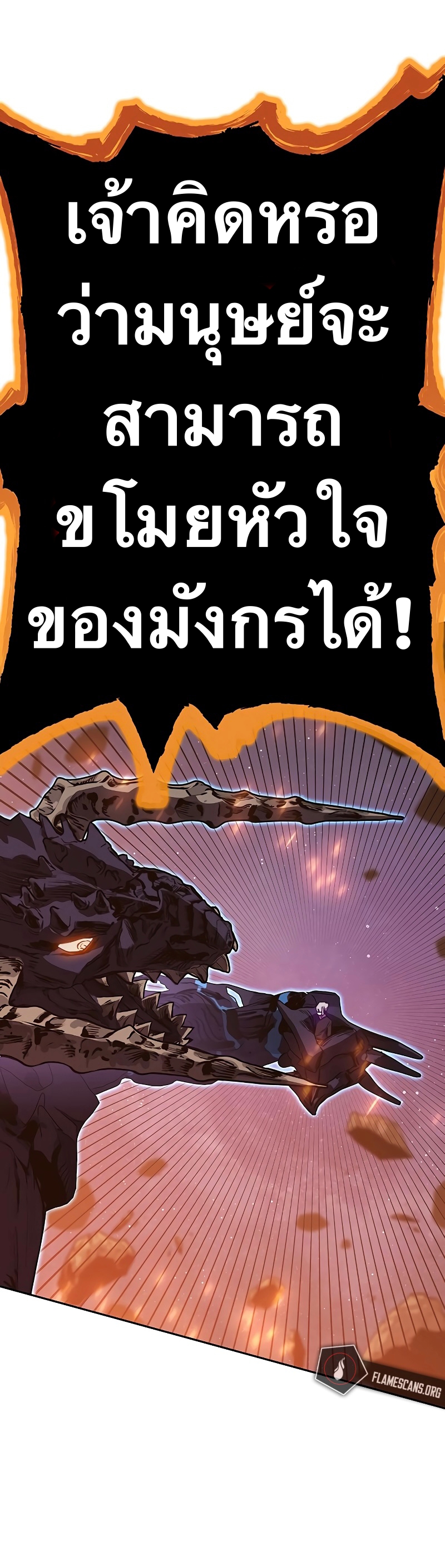 อ่านมังงะ X Ash ตอนที่ 76/55.jpg