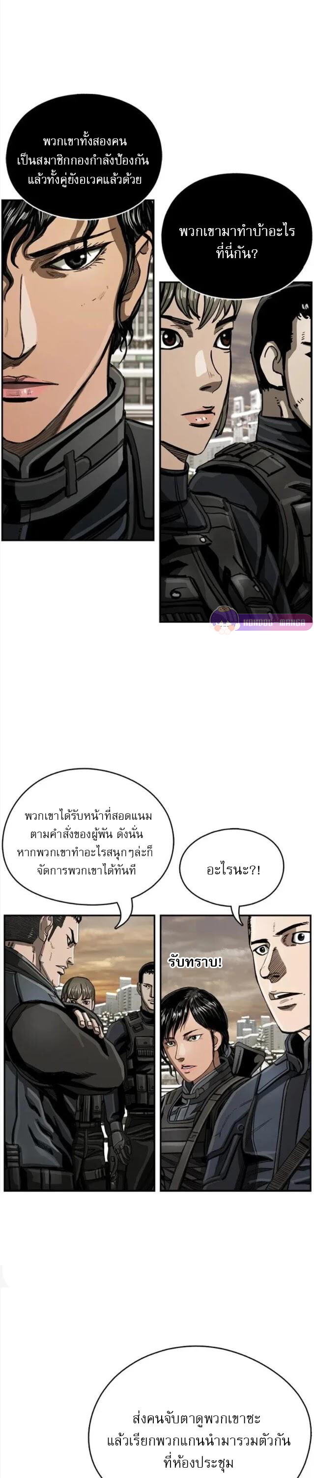 อ่านมังงะ The First Hunter ตอนที่ 23/5.jpg