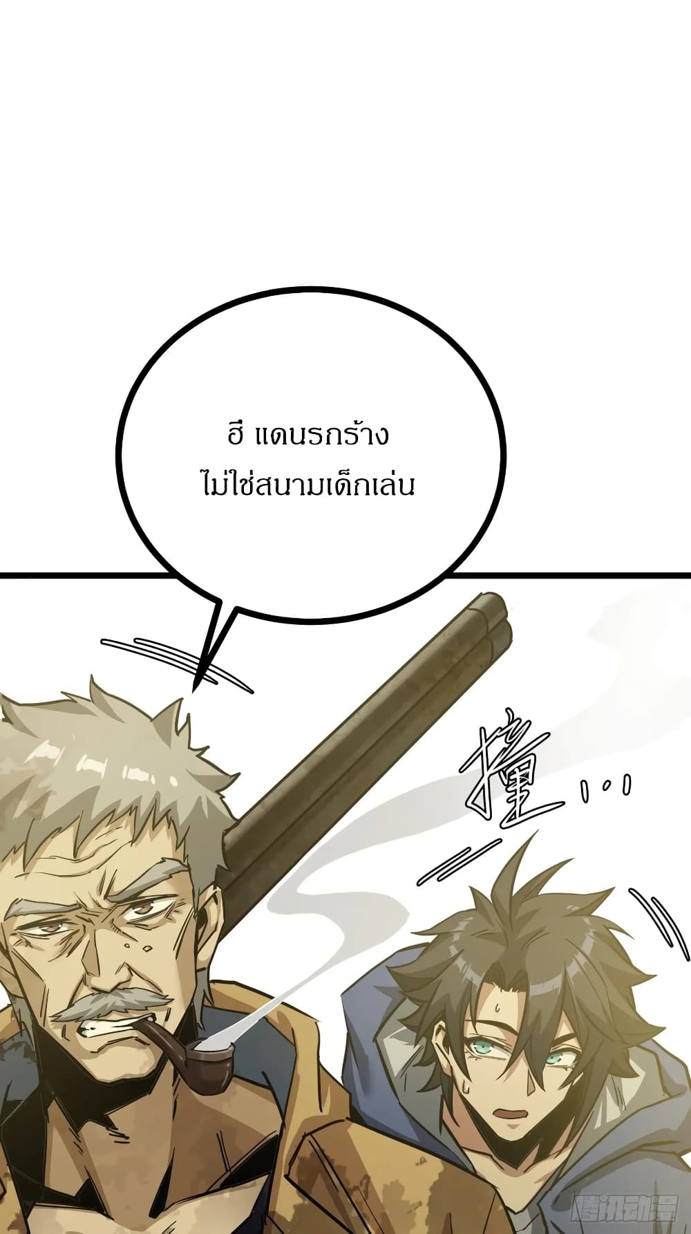 อ่านมังงะ This Game Is Too Realistic ตอนที่ 2/56.jpg