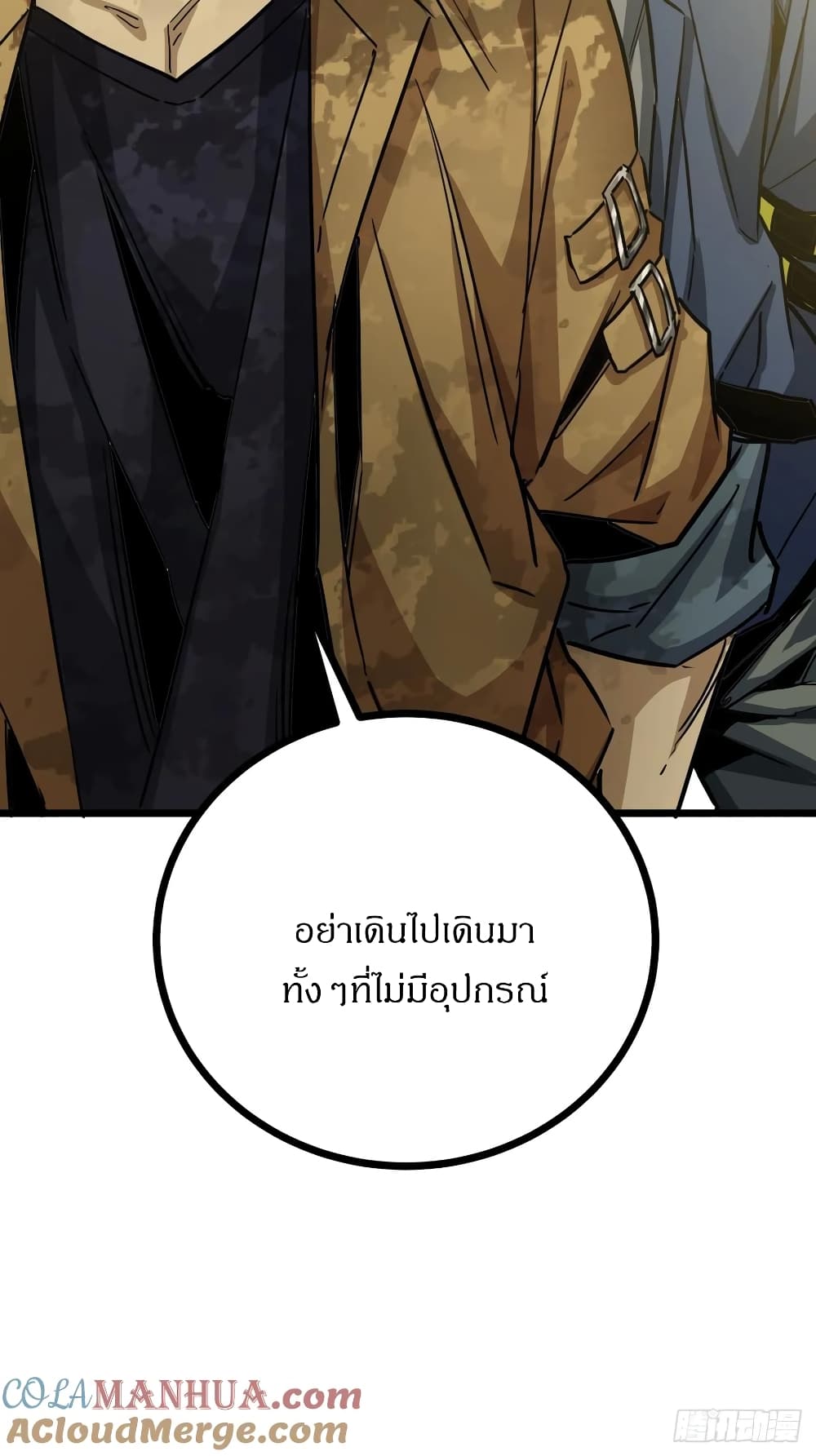 อ่านมังงะ This Game Is Too Realistic ตอนที่ 2/57.jpg