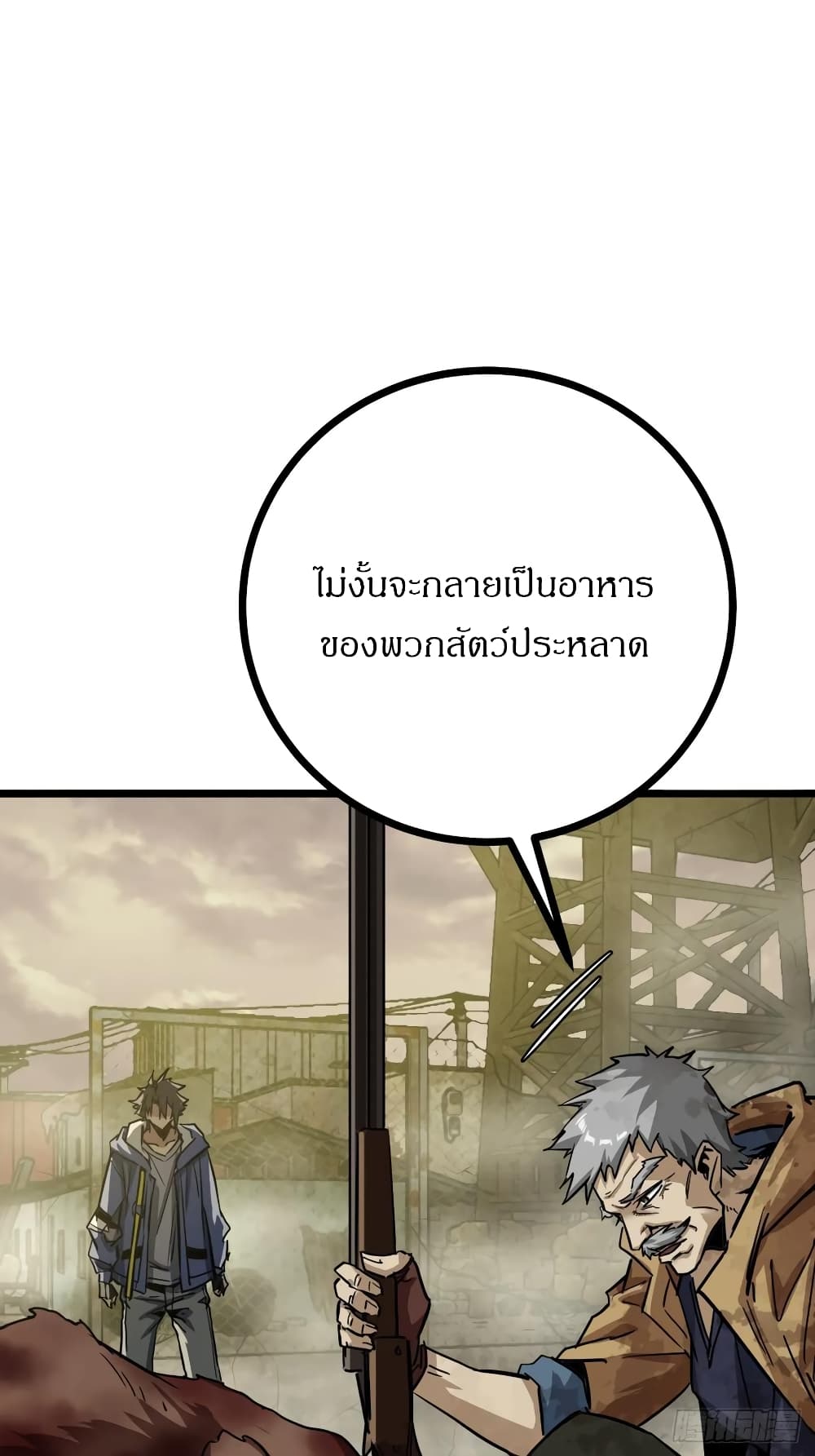 อ่านมังงะ This Game Is Too Realistic ตอนที่ 2/58.jpg