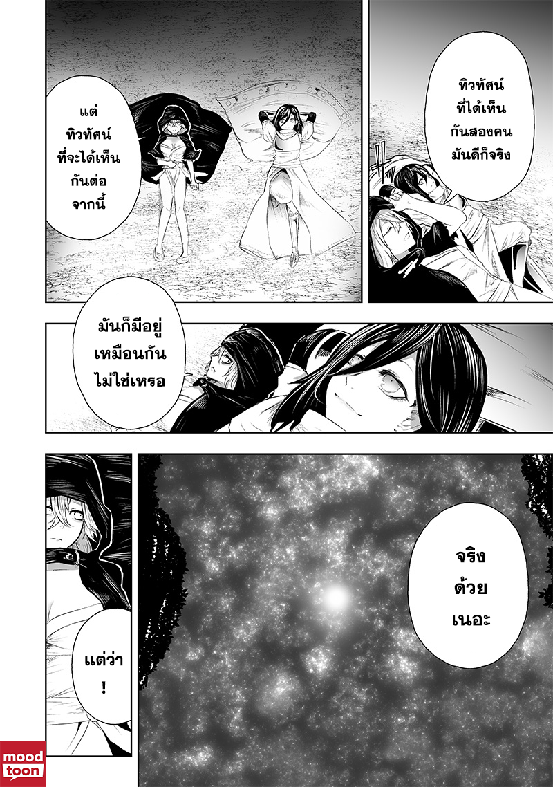 อ่านมังงะ Ore dake Fuguu Skill no Isekai Shoukan Hangyakuki ตอนที่ 63/5.jpg