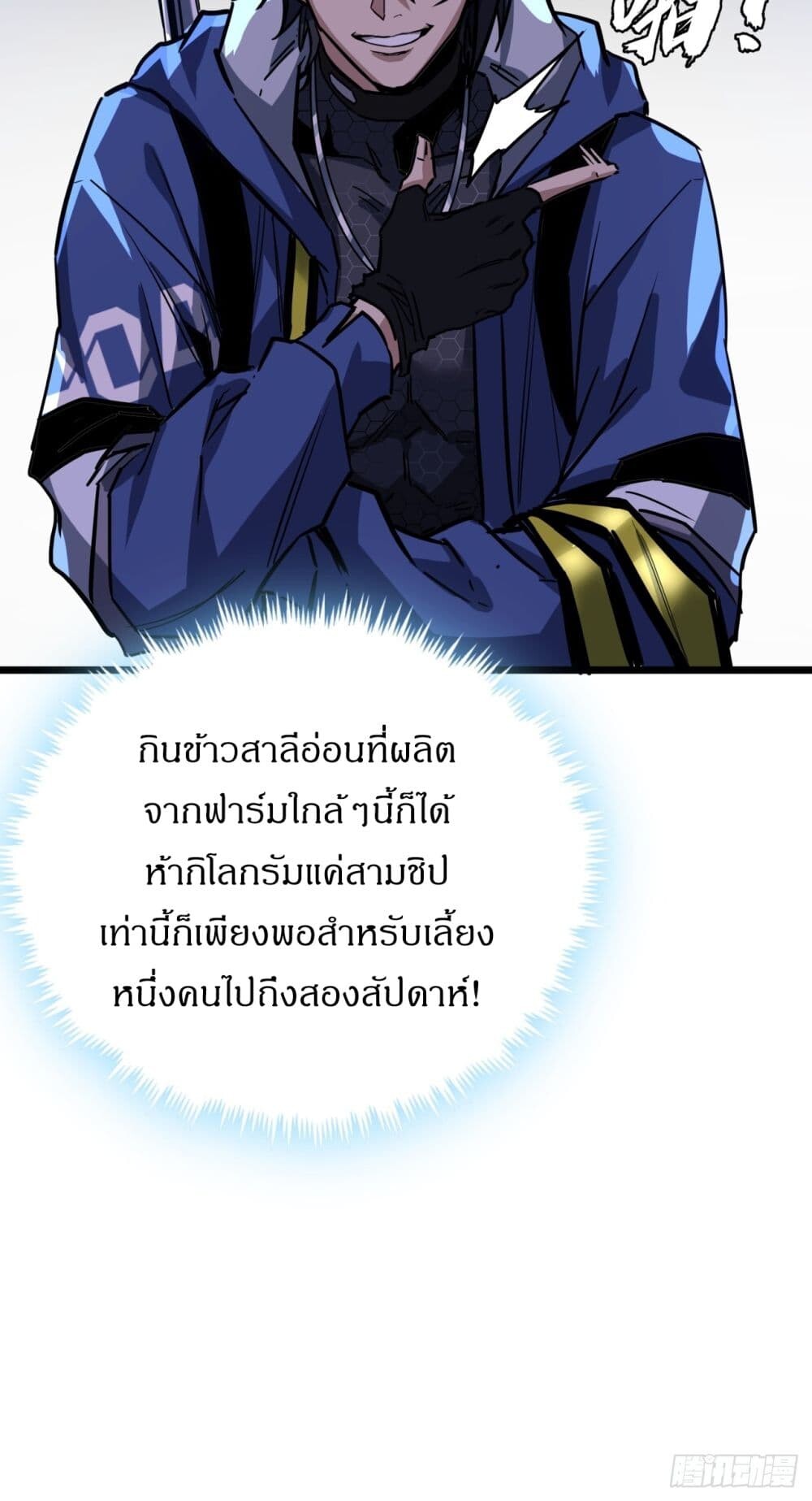 อ่านมังงะ This Game Is Too Realistic ตอนที่ 4/59.jpg