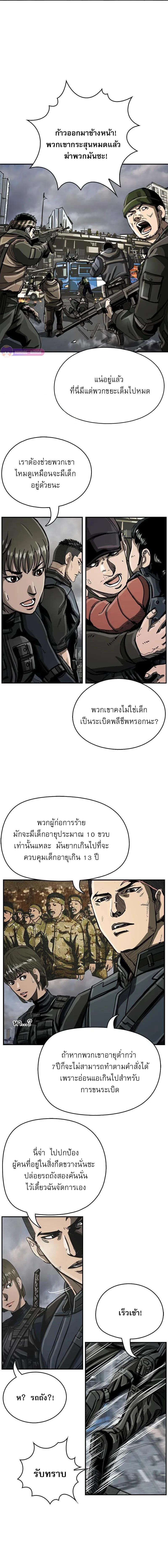 อ่านมังงะ The First Hunter ตอนที่ 24/5_0.jpg