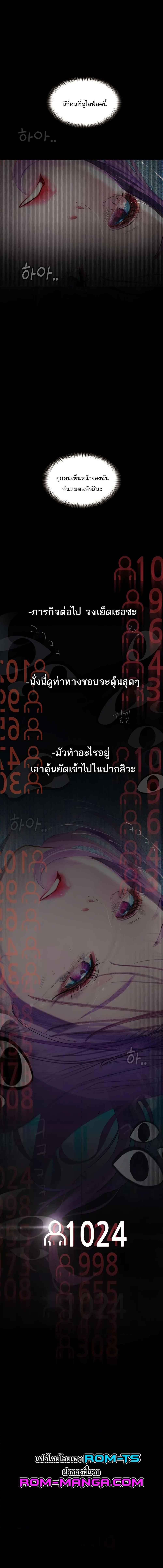 อ่านมังงะ Corruption Obscene Tales ตอนที่ 11/5_0.jpg