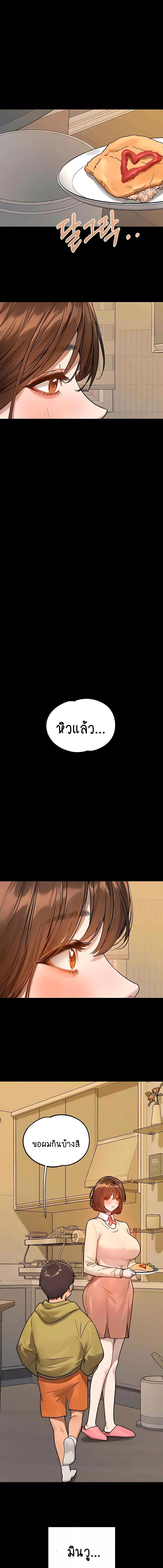 อ่านมังงะ My Landlady Noona ตอนที่ 135/5_1.jpg