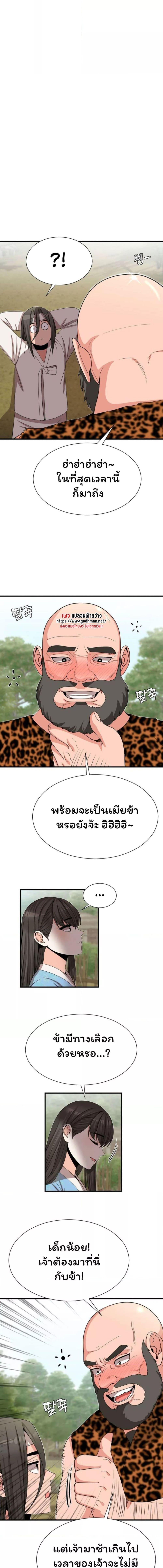 อ่านมังงะ Flowers of War ตอนที่ 1/5_2.jpg