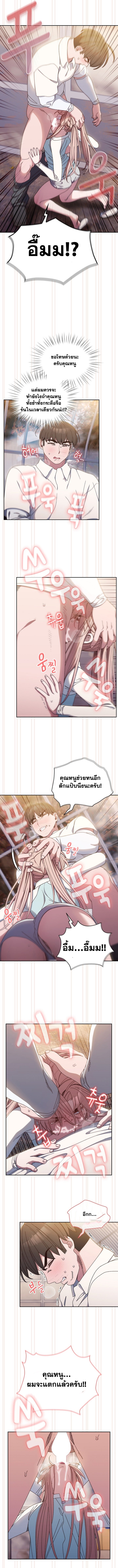 อ่านมังงะ Boss! Give Me Your Daughter! ตอนที่ 13/5.jpg