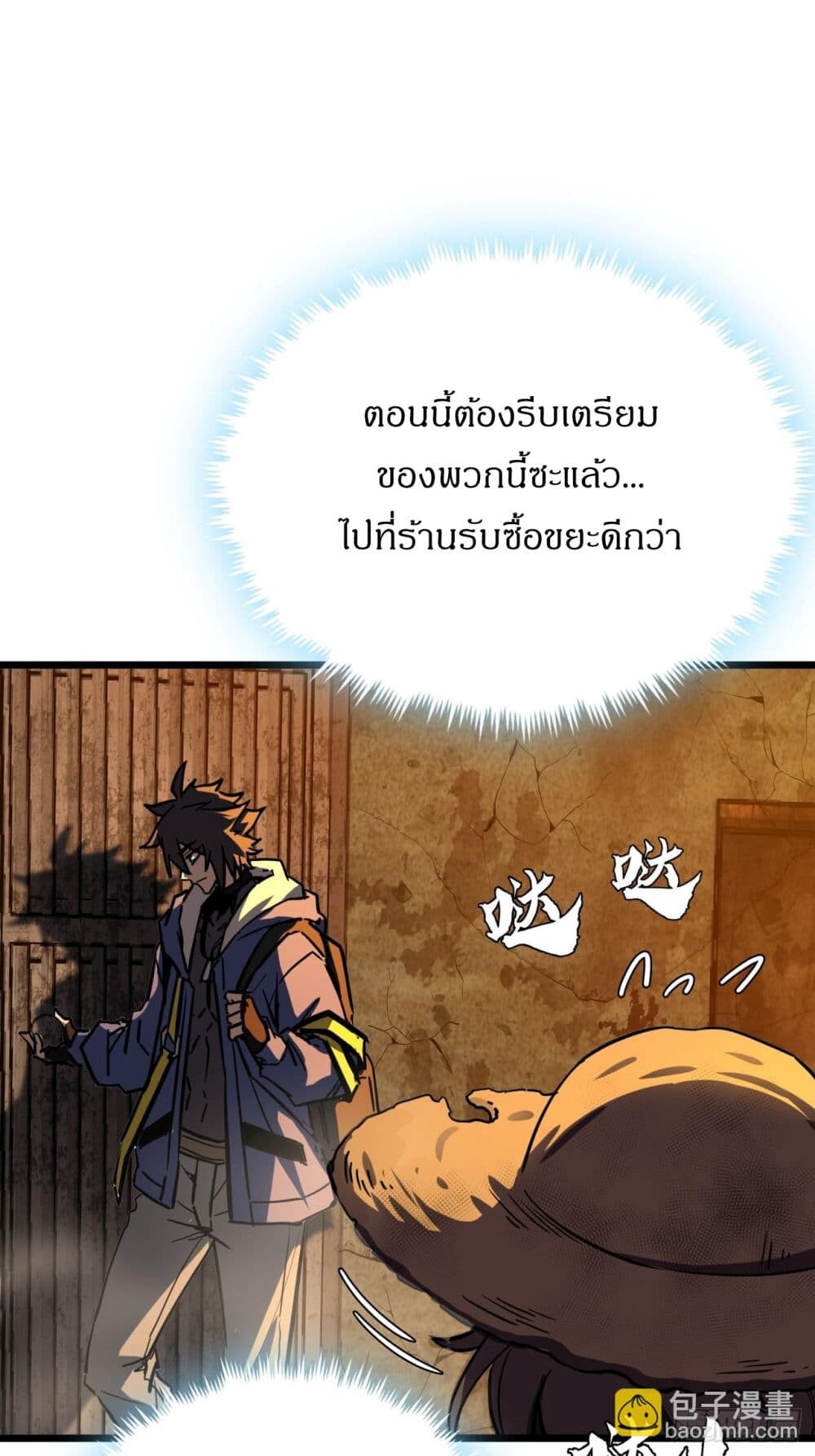 อ่านมังงะ This Game Is Too Realistic ตอนที่ 4/60.jpg