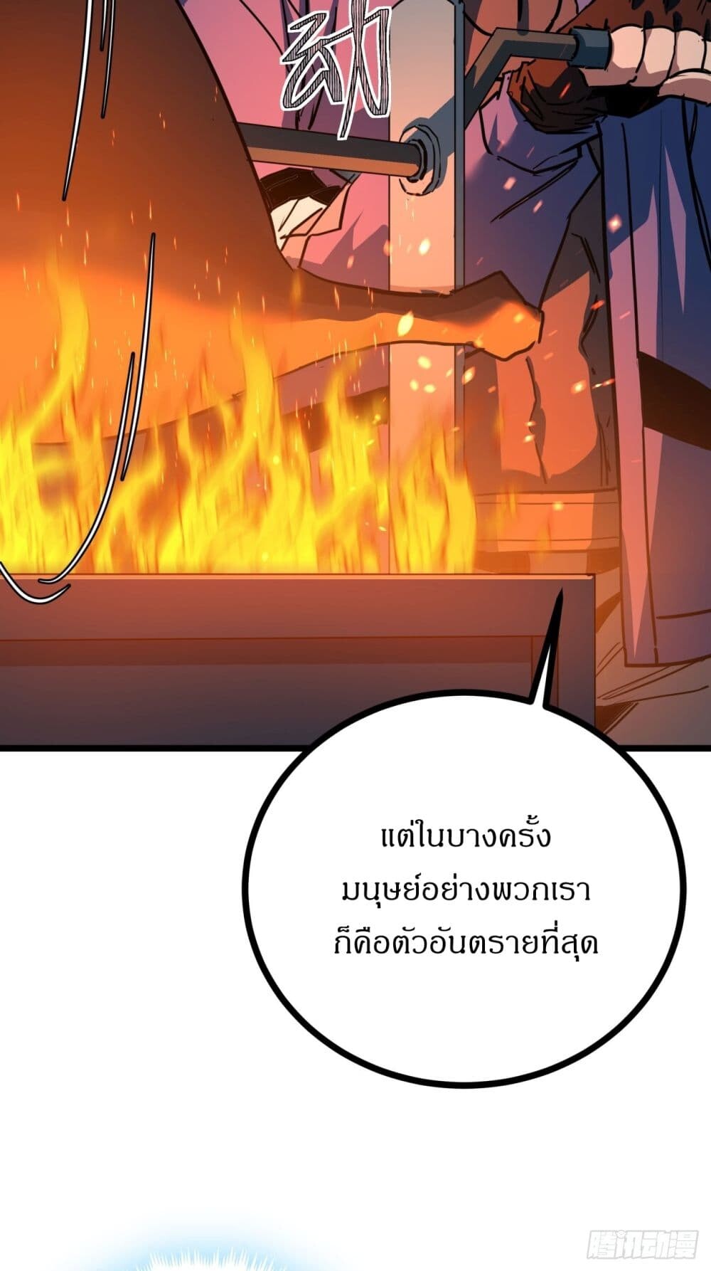 อ่านมังงะ This Game Is Too Realistic ตอนที่ 6/60.jpg