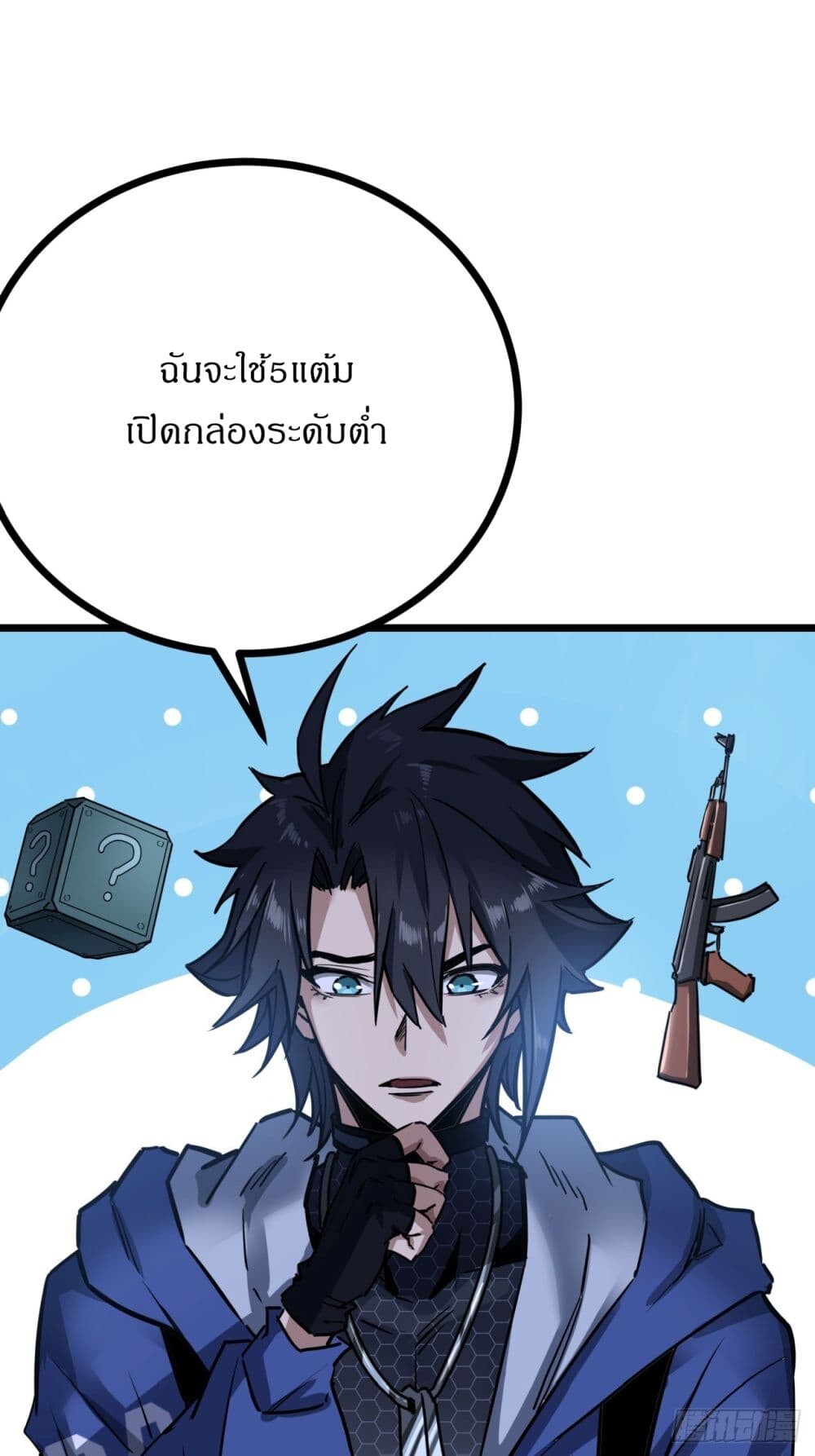 อ่านมังงะ This Game Is Too Realistic ตอนที่ 3/60.jpg