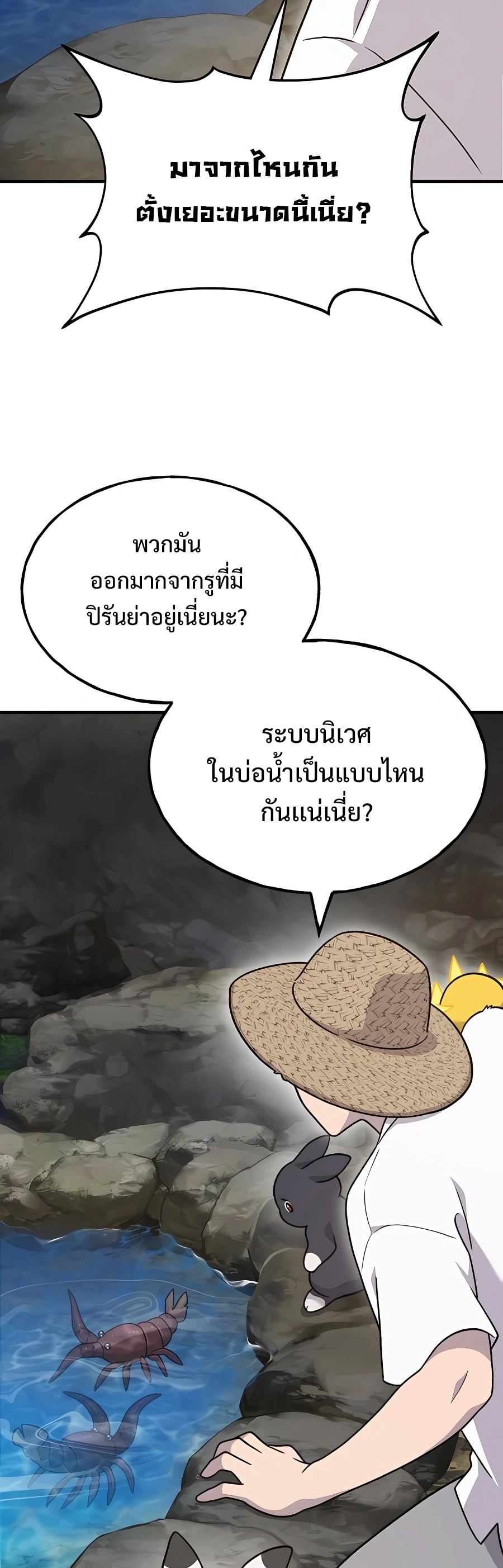 อ่านมังงะ Solo Farming In The Tower ตอนที่ 37/61.jpg