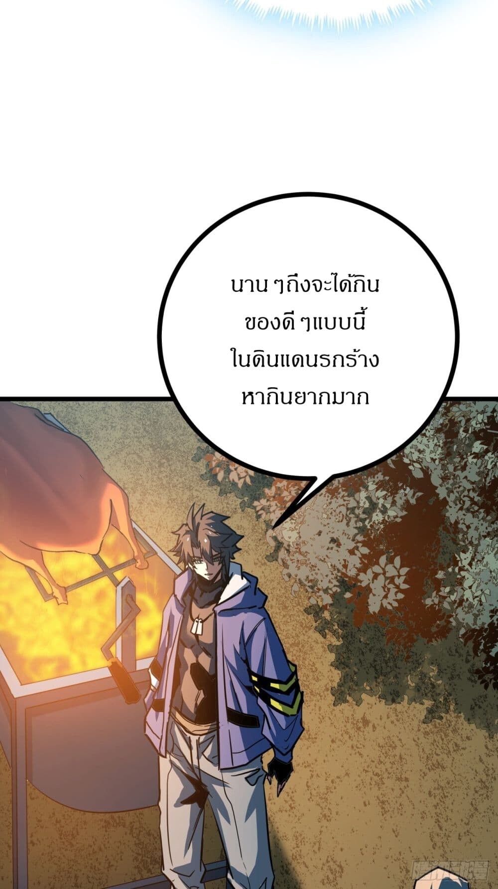 อ่านมังงะ This Game Is Too Realistic ตอนที่ 6/62.jpg